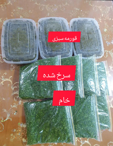 سبزی های تازه ومحلی شمال