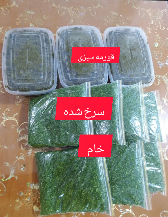 سبزی های تازه ومحلی شمال