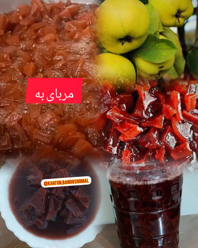 مربای به وزن ۲۵۰ و ۵۰۰گرمی